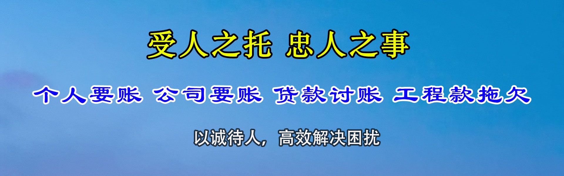 曲江讨账公司