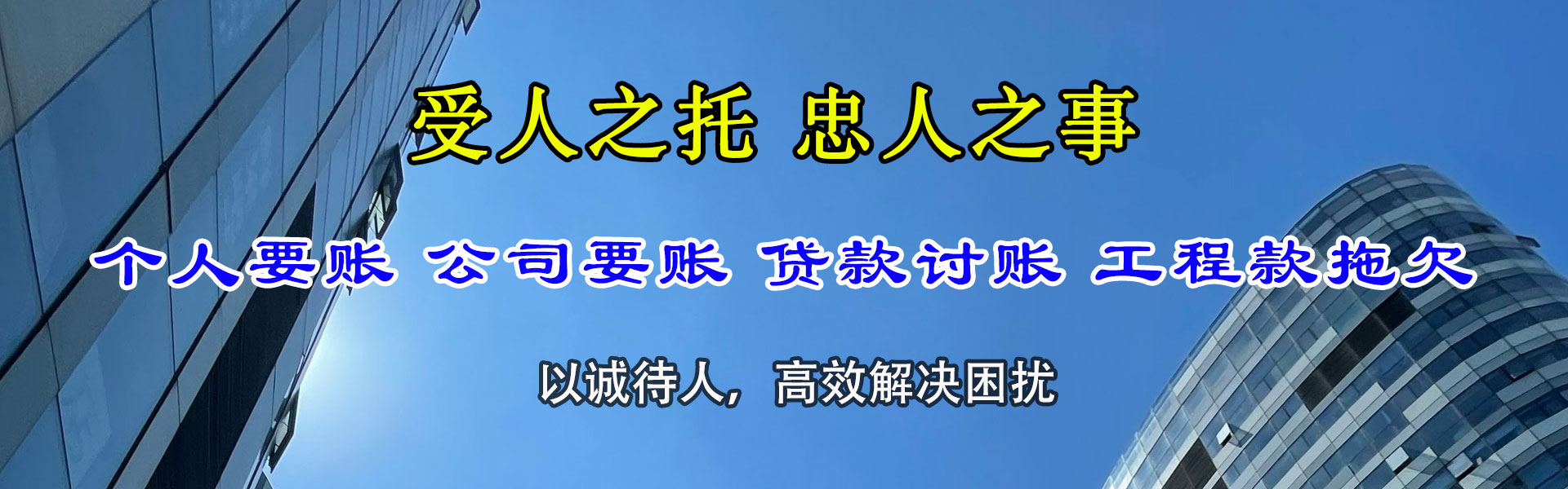 曲江追债公司